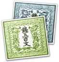 Ryumon Stamp